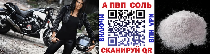 Alfa_PVP кристаллы Калининск