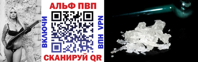 Купить где  Калининск  Alpha PVP крисы CK 