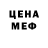 Меф VHQ Gabuu Gone