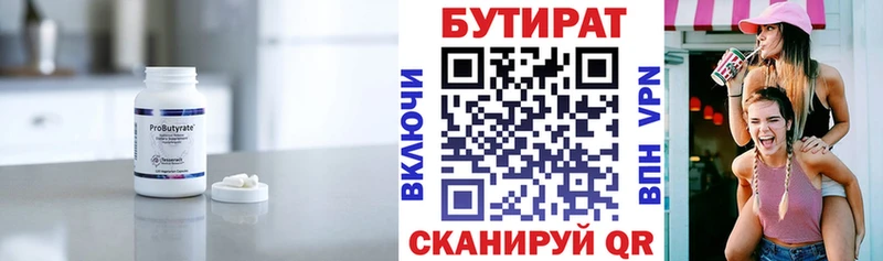 Купить закладки  Калининск  Бутират 1.4BDO 
