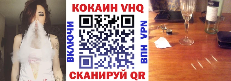 COCAIN VHQ  Купить закладки  Калининск 
