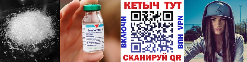 КЕТАМИН ketamine  Купить закладки  Калининск 