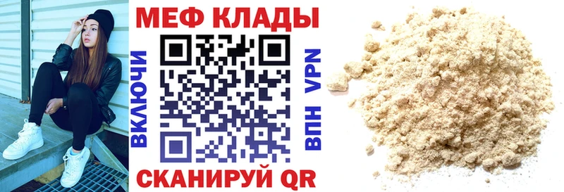 МЕФ мука Калининск