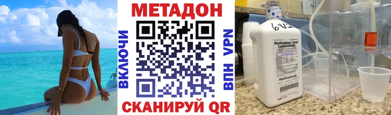 Метадон мёд  Купить где  Калининск 