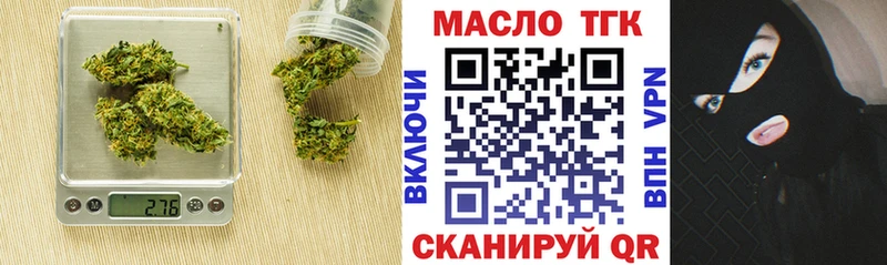 ТГК жижа  Купить где  Калининск 